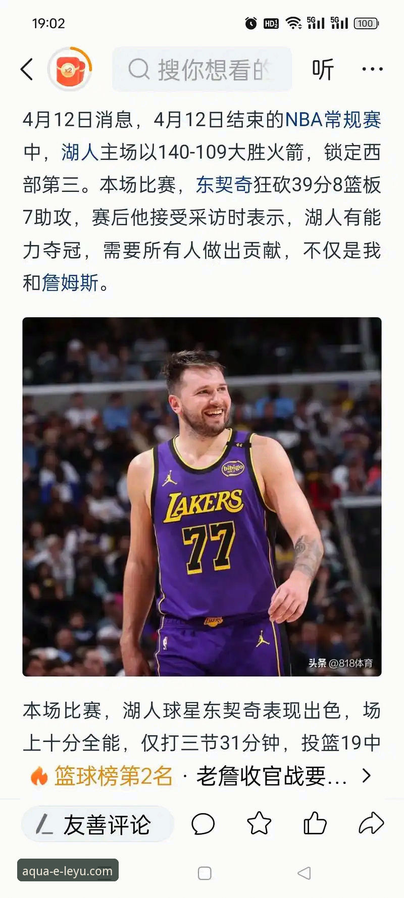 乐鱼体育平台直击：湖人客场力克步行者，东契奇43分闪耀，多巨头模式成型